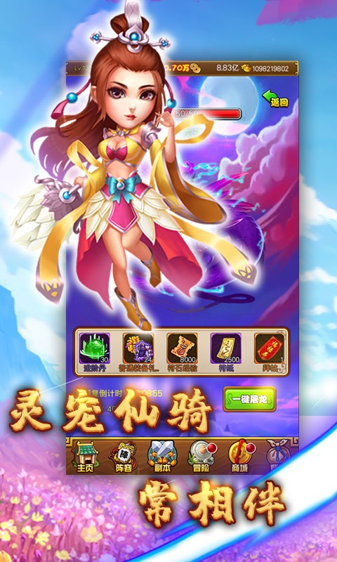 猎艳三国志截图2