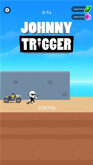 强尼扳机最新破解版截图3