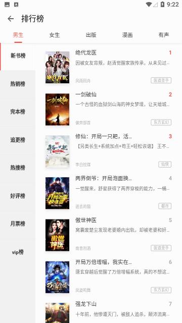 三星阅读  v7.4.0.20180306