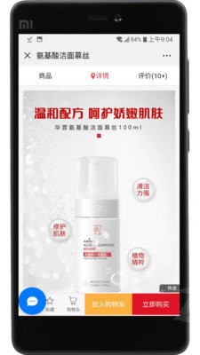 华萱有品截图0