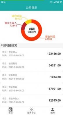 代账助手.jpg