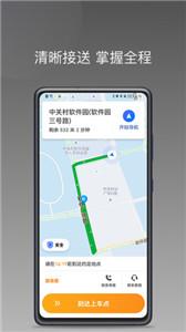 同城聚合司机端