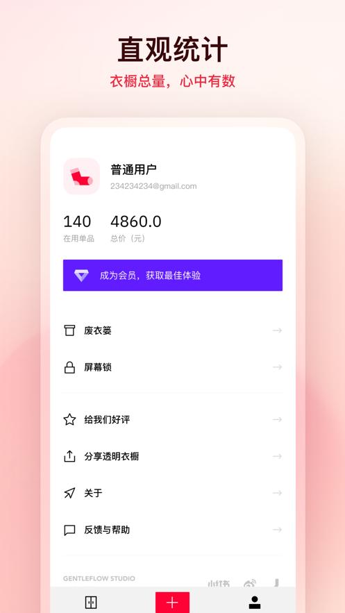 透明衣橱