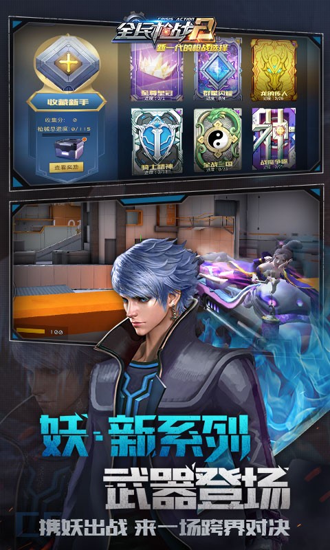 全民枪战2百鬼夜行  v3.31.0