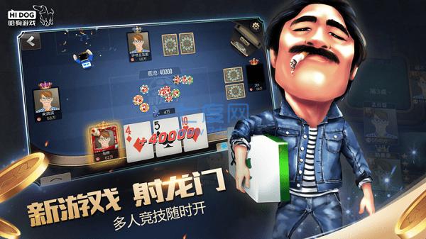 哈狗游戏app截图0