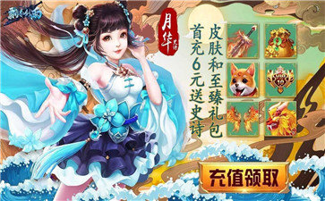 飘香剑雨红包版截图0