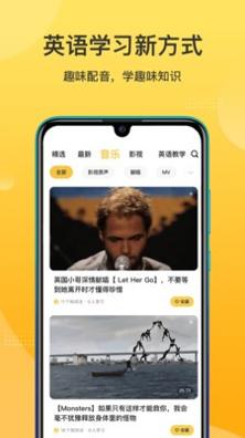 羊驼英语截图1