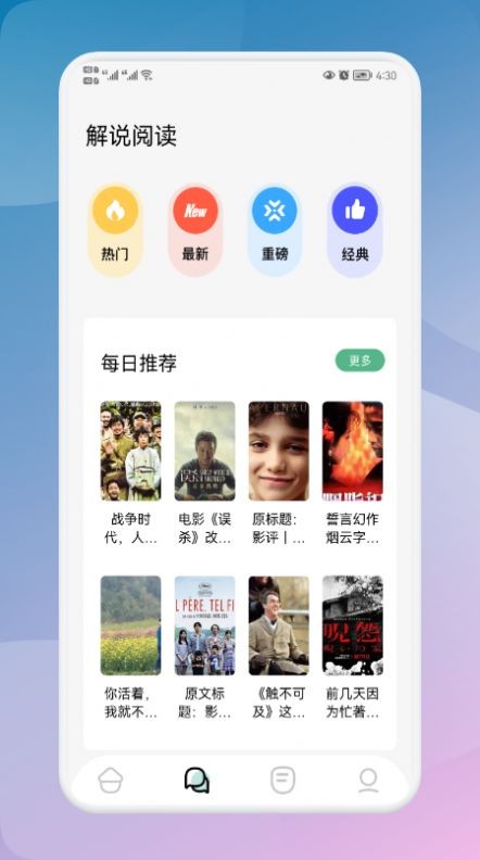 海棠读书  v1.1