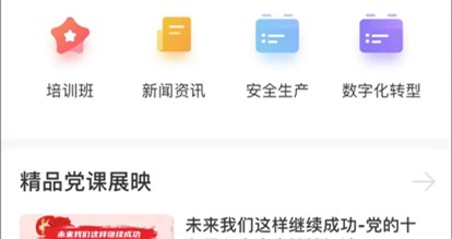 融通i学堂