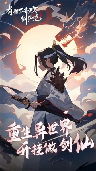 有谁不喜欢剑仙呢 2023-05-14 10:16