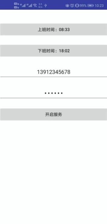 钉钉强制分屏