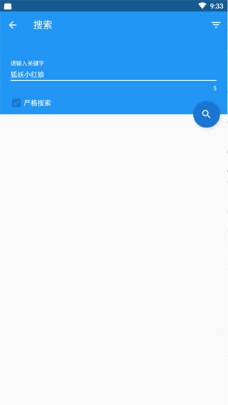 Cimoc截图2