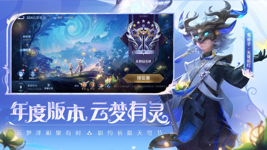 云王者荣耀免登录秒玩游戏  v4.0.2