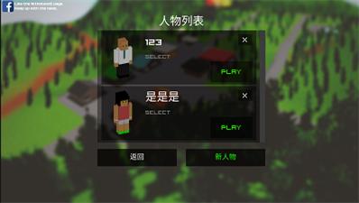 僵尸生存中文版截图2