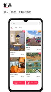 豆伴社交截图0