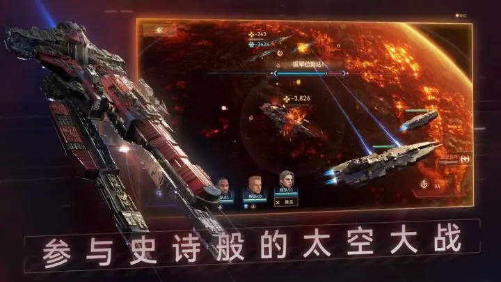 新星帝国截图1
