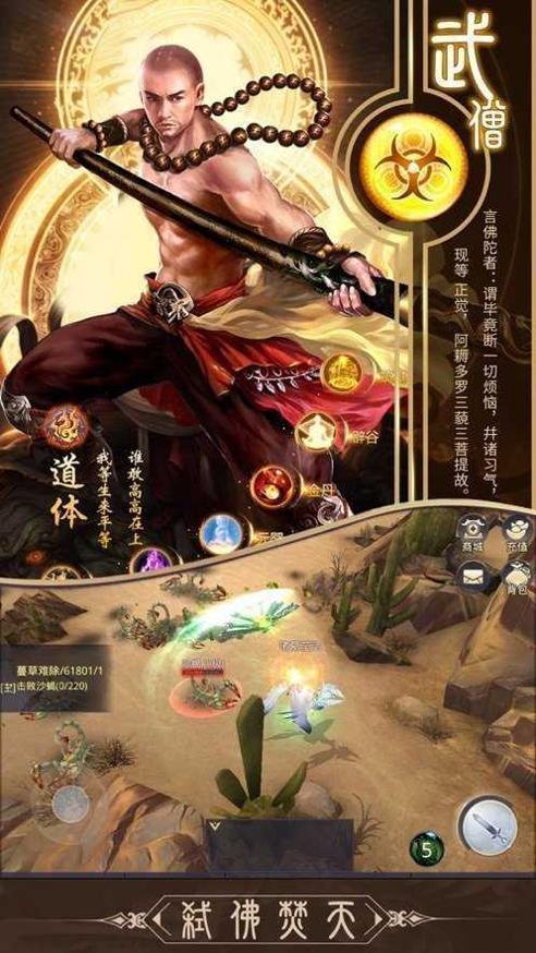 魔门败类游戏截图0