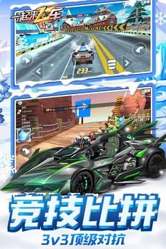 一起来飞车官网正版游戏下载  v3.1.2