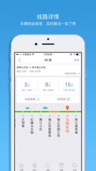 车来了ios版截图2