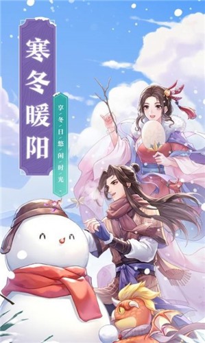 武林外传安卓版 v1.0.4