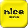 奈斯漫画app