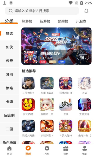 小猪爱玩游戏盒截图2