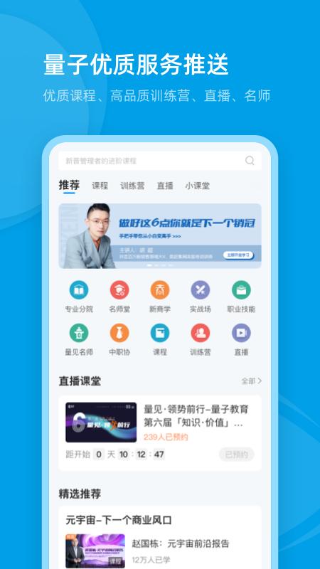 量见云课堂截图0