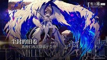 千年之旅 官网版下载 v3.0.5