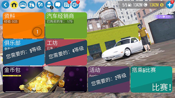 carx漂移赛车2官方正版 v1.30.1