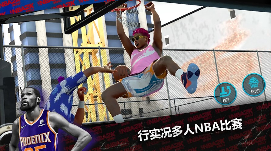 NBA2K24美服安卓版下载安装中文版  v4.1.4
