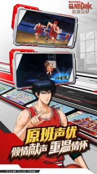 灌篮高手官方版 v3.1.5