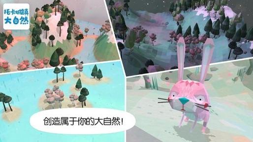 托卡城镇大自然.jpg