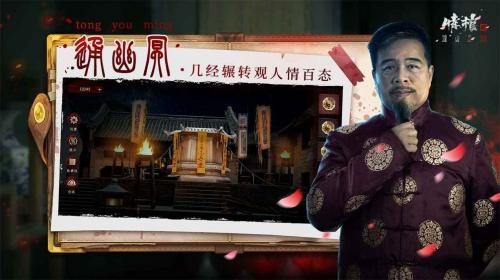 情棺2 官方版截图0