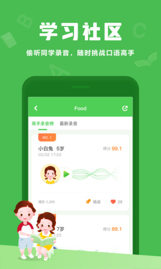 大卫熊英语app截图2
