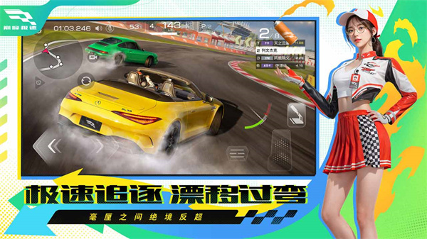 巅峰极速正版  v0.9.1