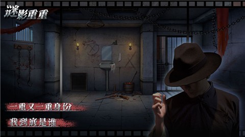 谜影重重真人解密手游 v1.0