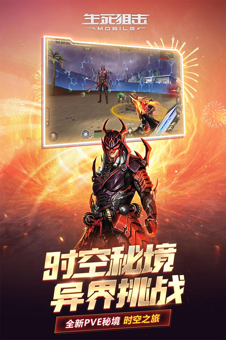 生死狙击2官网版 v7.0