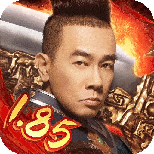 1.80火龙打金传奇魔龙传说