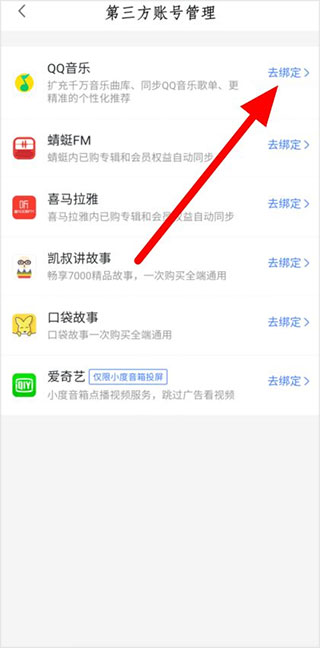 小度app最新版本