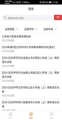 天才小易名师课堂截图2
