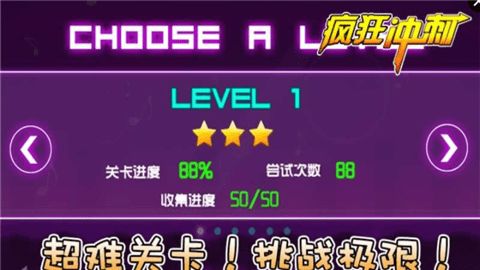 疯狂冲刺手机游戏最新正版下载  v4.3.2