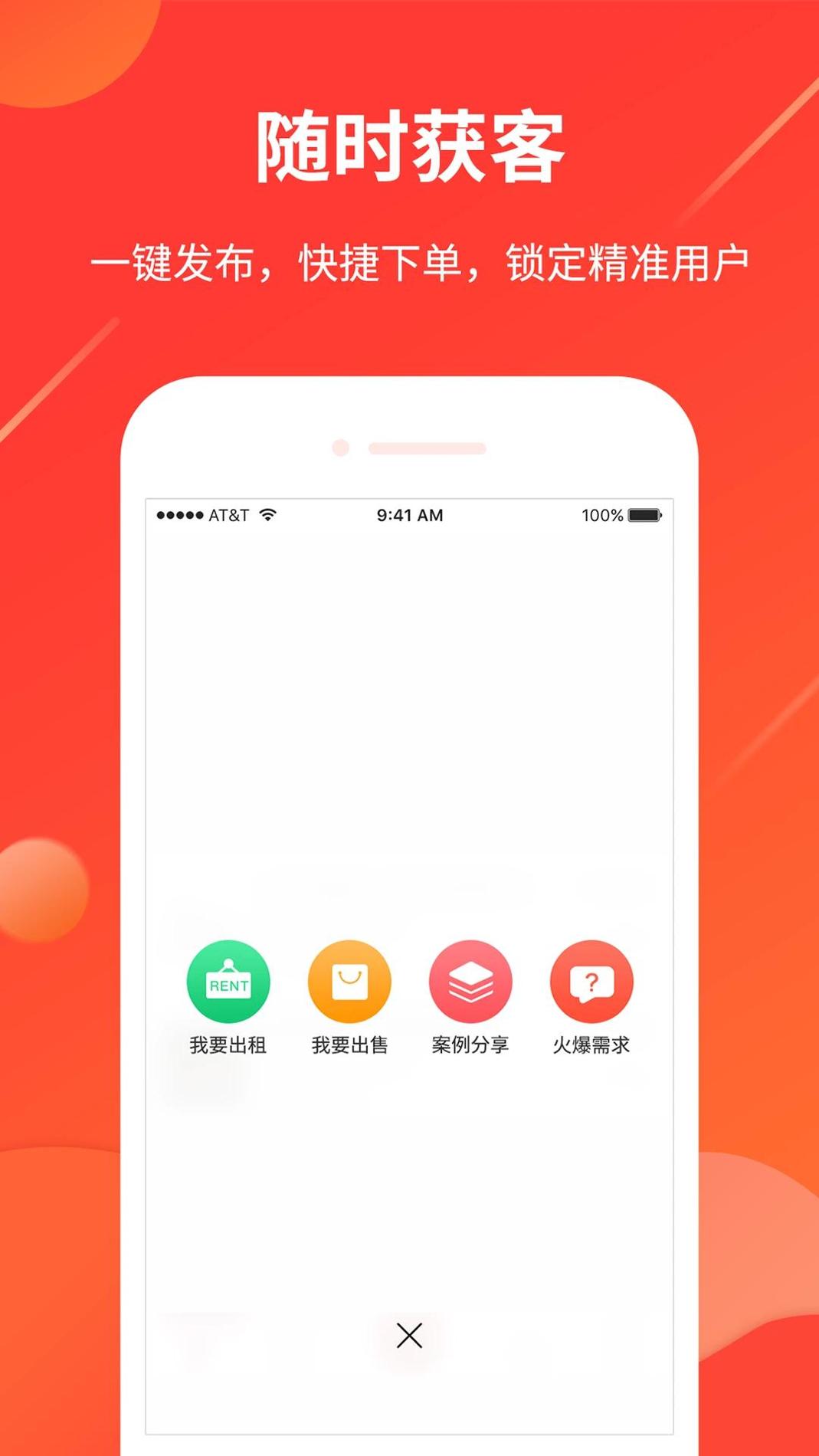 舞佰截图3