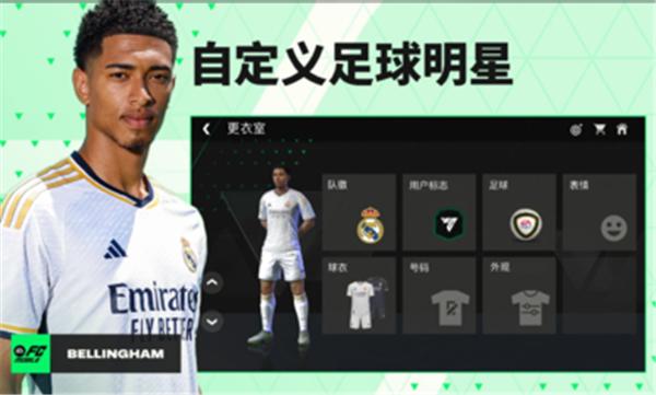 FC足球世界国际服官方正版 v20.1.03