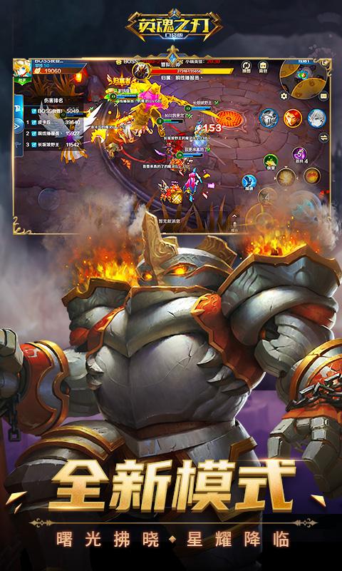 英魂之刃自走棋 v2.8.1.0