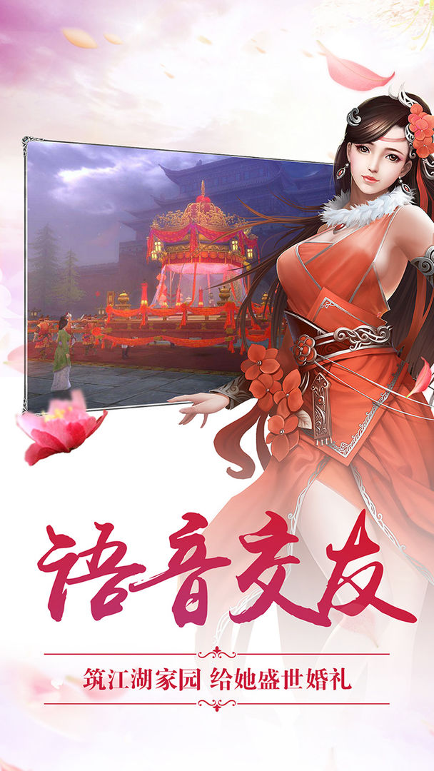 天神劫手游官方版图片1