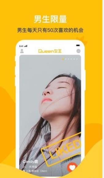 女王聊天截图1