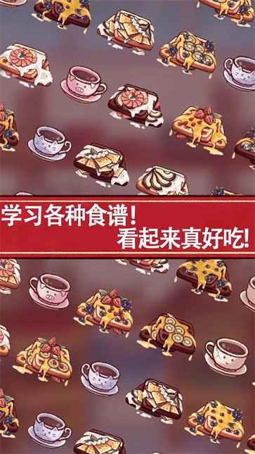 小镇生活咖啡馆  v1.0