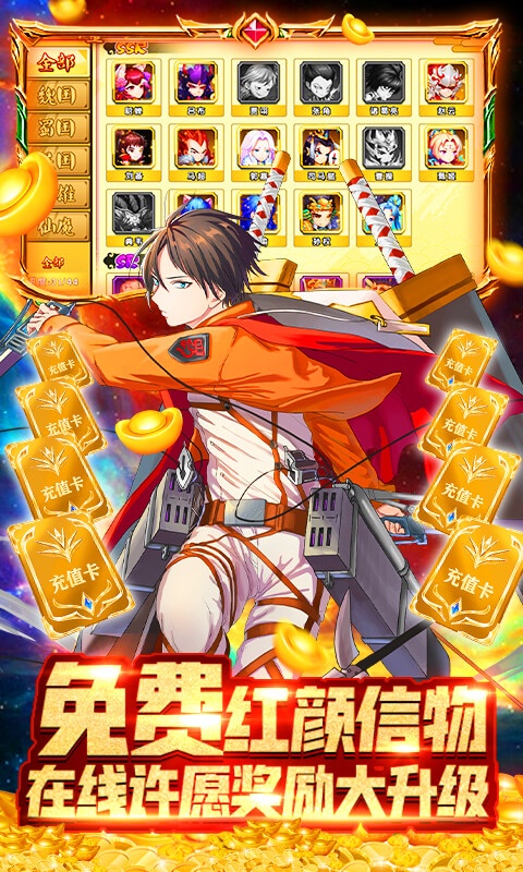 三国之旅策群雄红包版手游福利版  v4.1.2