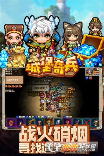 城堡奇兵BT变态版 v1.0.0 安卓版