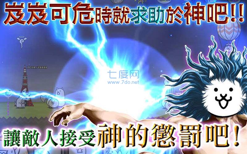 猫咪大战争9999999罐头版可扭蛋2022 v11.1